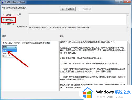 windows7驱动数字签名禁用设置方法_windows7怎样禁用驱动程序数字签名
