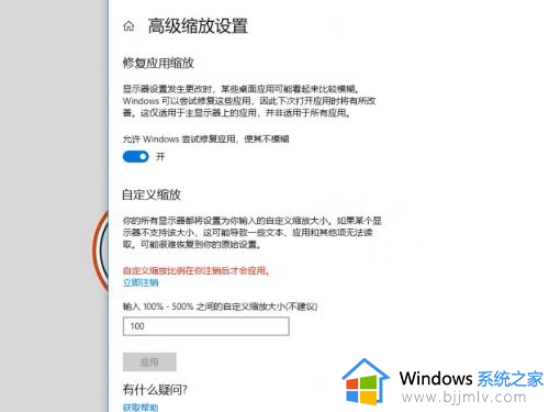 新装win10分辨率不正常怎么办_新安装的win10分辨率不对解决方法