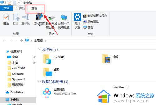 显示隐藏文件夹win10设置方法_win10显示隐藏文件夹在哪里设置