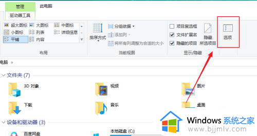 显示隐藏文件夹win10设置方法_win10显示隐藏文件夹在哪里设置