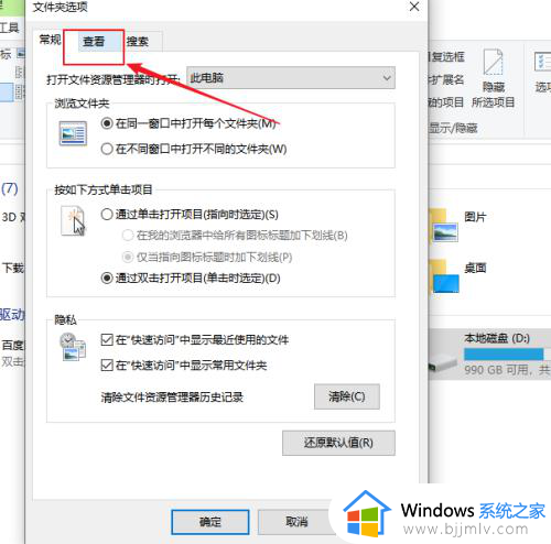 显示隐藏文件夹win10设置方法_win10显示隐藏文件夹在哪里设置