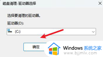 windows11如何清理磁盘_win11清理磁盘垃圾的步骤