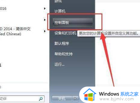 windows7旗舰版主题怎么还原 如何恢复windows7默认主题