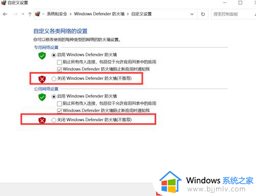电脑防火墙杀毒软件关闭方法_如何关掉电脑的防火墙和杀毒软件
