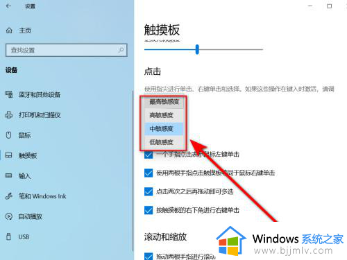 戴尔笔记本触摸板突然无反应怎么办_戴尔笔记本电脑触摸板没反应修复方法