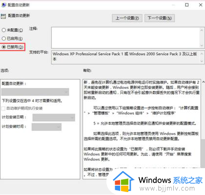 win10怎样关闭更新_windows10怎么关闭电脑更新