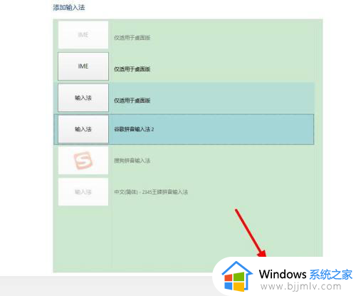 win10怎样添加输入法_win10系统如何添加输入法