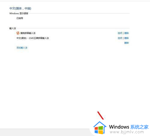 win10怎样添加输入法_win10系统如何添加输入法