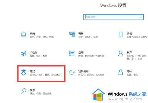 win10开游戏弹出来需要新应用此ms-gamingoverlay修复方案