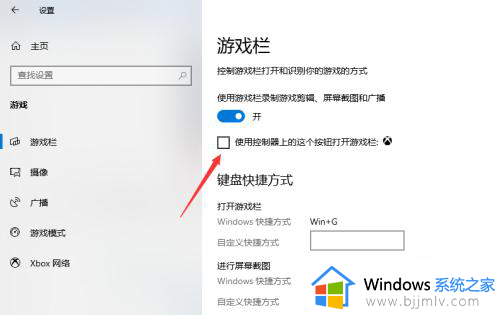 win10开游戏弹出来需要新应用此ms-gamingoverlay修复方案