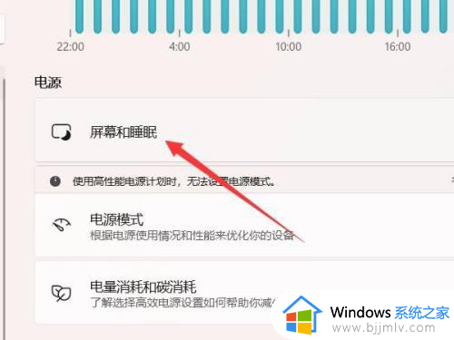 win11电脑锁屏时间设置在哪_win11设置屏幕锁屏时间方法