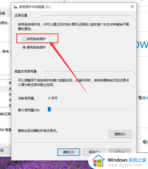 win10开启系统还原功能在哪里_win10如何打开系统还原功能