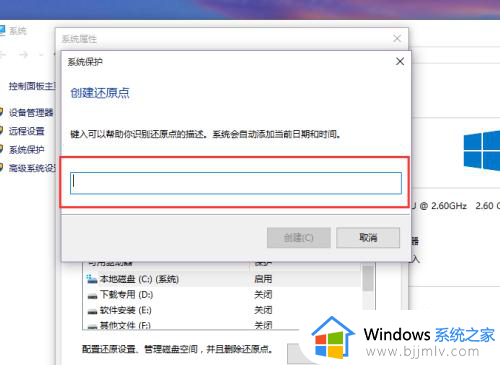 win10开启系统还原功能在哪里_win10如何打开系统还原功能