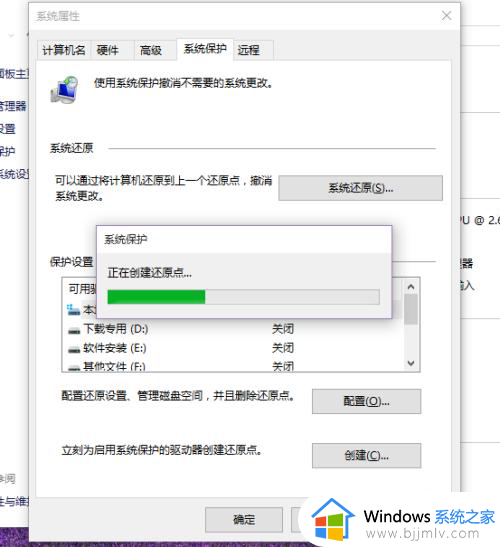 win10开启系统还原功能在哪里_win10如何打开系统还原功能