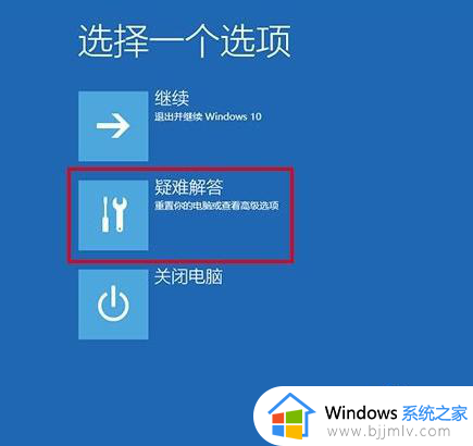 win10开机进安全模式方法_win10开机怎么进去安全模式