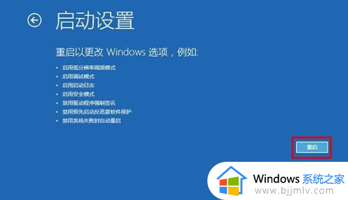 win10开机进安全模式方法_win10开机怎么进去安全模式