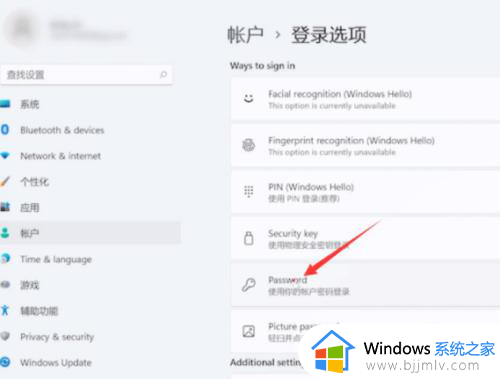 windows11如何取消登录密码_windows11如何取消开机密码