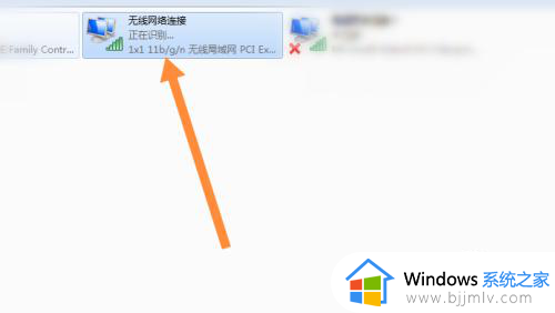 windows7怎么开启无线功能_windows7开启无线功能快捷键在哪