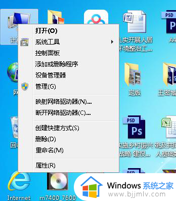 windows7怎么打开控制面板_windows7中打开控制面板的方法