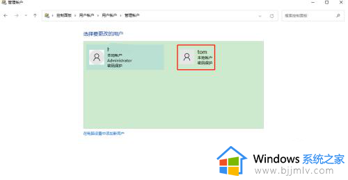 windows11如何删除账户_win11删除账户的方法