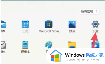 windows11如何设置默认应用 windows11设置默认应用的方法