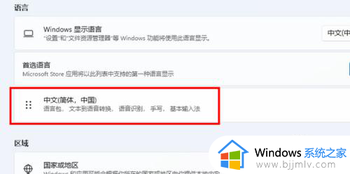 windows11如何设置输入法_windows11怎么设置输入法