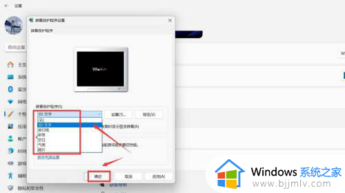 windows11如何设置锁屏密码_windows11电脑锁屏密码怎么设置