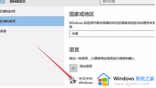 win10怎么把微软拼音输入法删除_win10系统如何删除微软拼音输入法