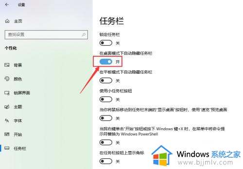 win10怎么彻底隐藏任务栏_win10如何完全隐藏任务栏