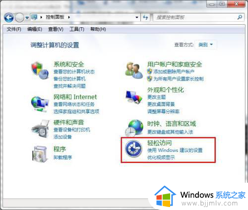 windows7软键盘在哪里打开 windows7如何调出软键盘
