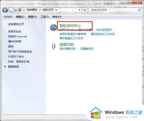 windows7软键盘在哪里打开_windows7如何调出软键盘