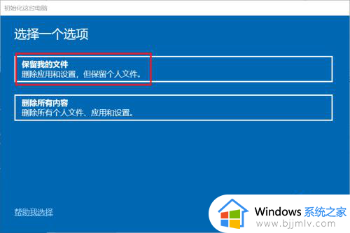 win10怎样重置系统_如何重置win10