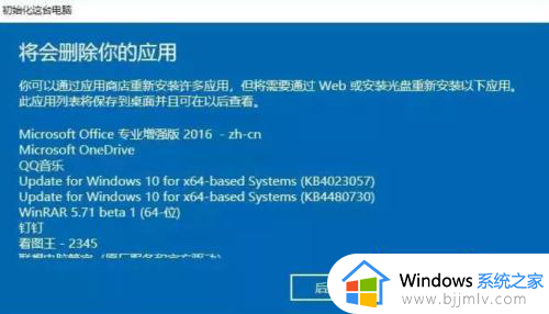 win10怎样重置系统_如何重置win10