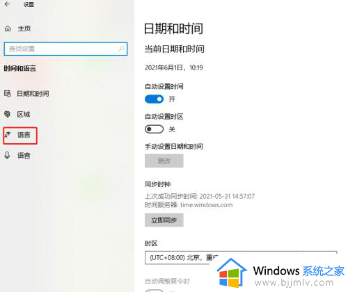 win10增加输入法在哪_怎么在win10添加输入法