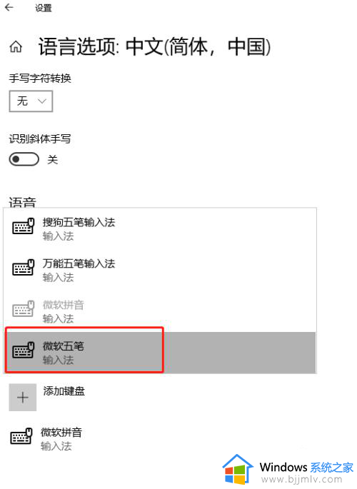 win10增加输入法在哪_怎么在win10添加输入法