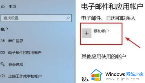 win10账号登录方法_win10电脑如何登录自己的账户