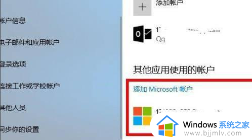 win10账号登录方法_win10电脑如何登录自己的账户