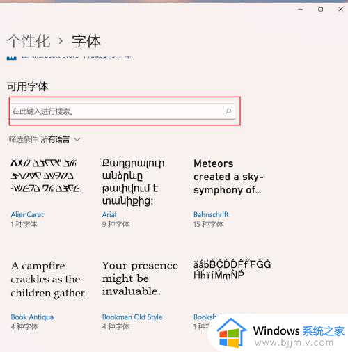 windows11如何设置字体大小_window11怎么调字体大小