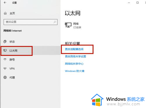 win10怎么更改dns地址_win10更改dns在哪里设置