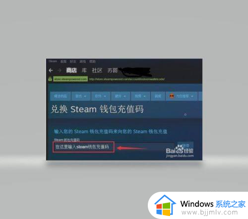 steam充值卡怎么用_steam充值卡使用教程