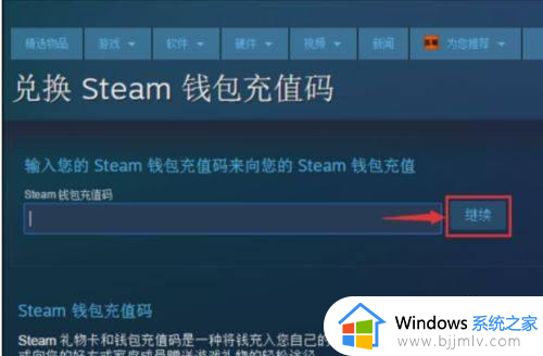 steam充值卡怎么用_steam充值卡使用教程