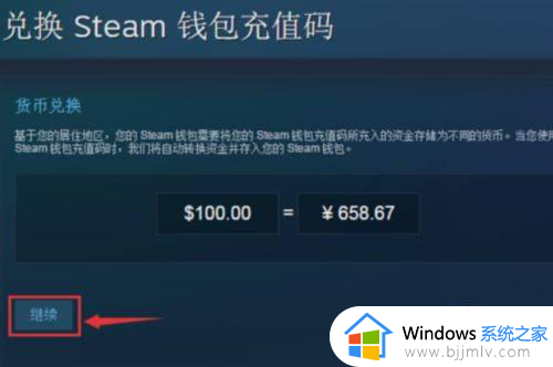 steam充值卡怎么用_steam充值卡使用教程