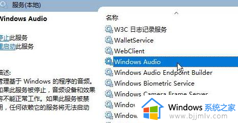 win11电脑无法找到声音输出设备怎么办_win11找不到声音输出设备解决方案