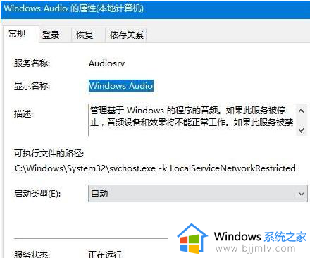 win11电脑无法找到声音输出设备怎么办_win11找不到声音输出设备解决方案