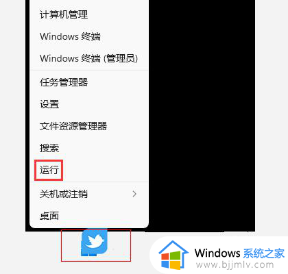 windows11如何退出安全模式 windows11退出安全模式的步骤