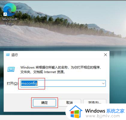 windows11如何退出安全模式_windows11退出安全模式的步骤