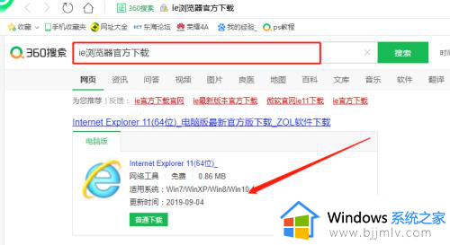 windows11如何下载ie浏览器 win11怎么下载ie浏览器