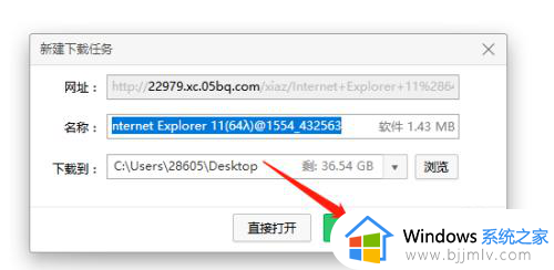windows11如何下载ie浏览器_win11怎么下载ie浏览器
