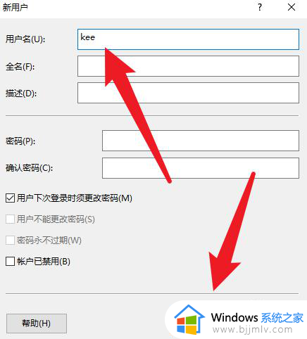 win10系统怎么创建新账户_win10电脑新建账户详细教程