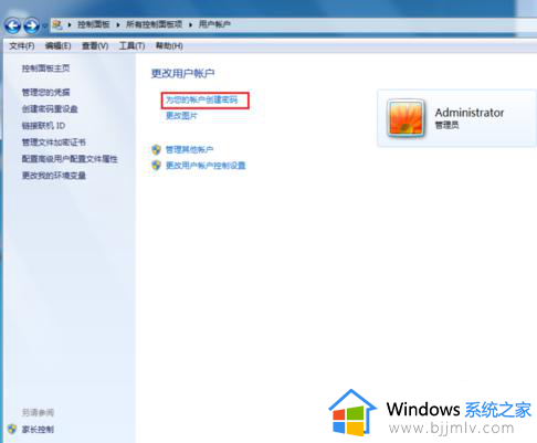 windows7密码忘了怎么进去_windows7忘记登录密码的解决方法